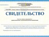 Шаляпин  Дмитрий Игоревич, колопроктолог. Врач высшей категории. Фото 3